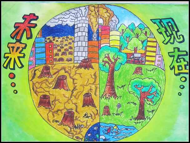绿色家园儿童画作品:现在与未来 - 儿童创意绘画大全_创意画大全图片