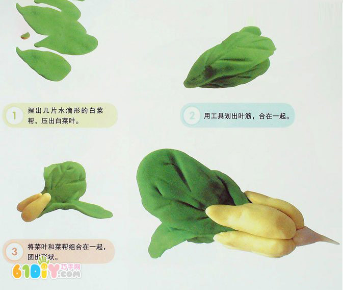 儿童粘土教程:大 白菜(蔬菜彩泥)